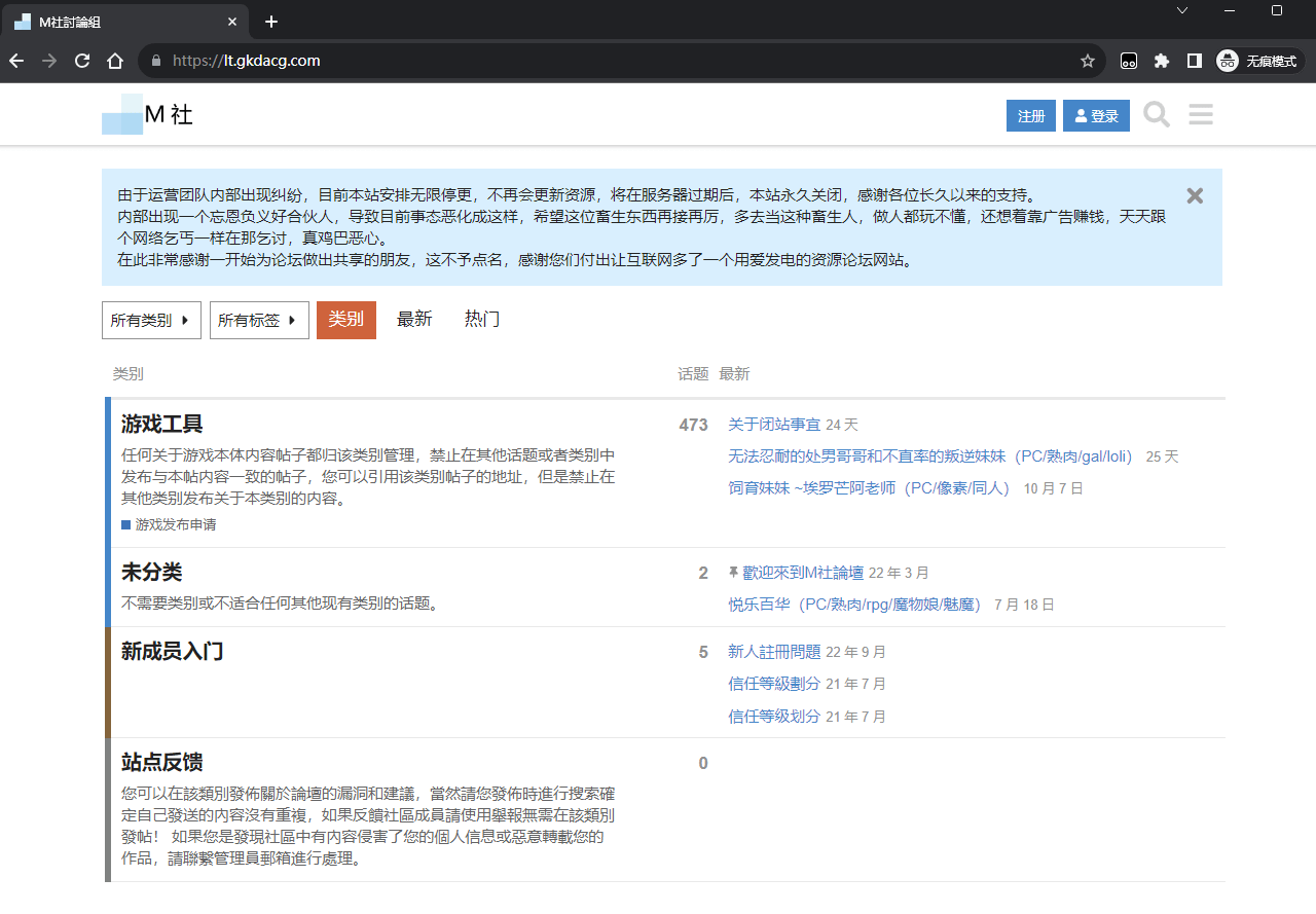 M社討論組